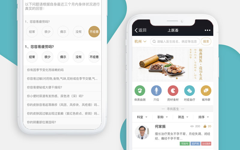 上医网络