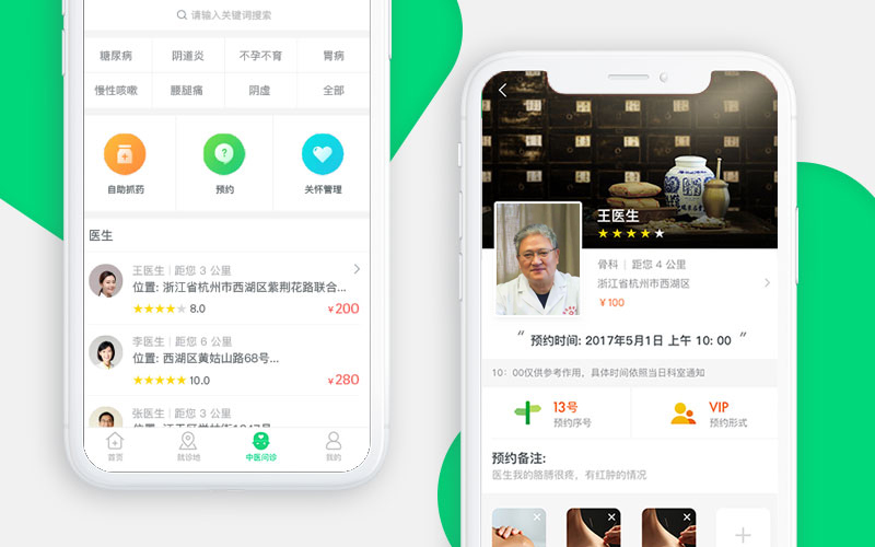 华佗有约