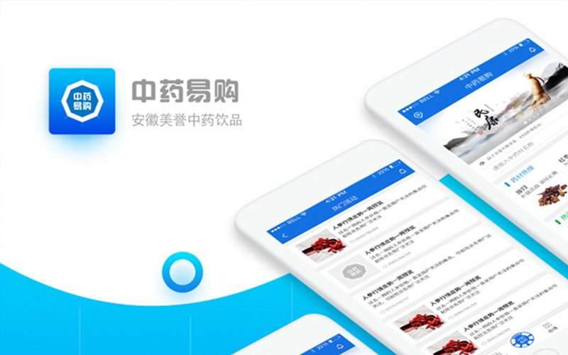 中药易购