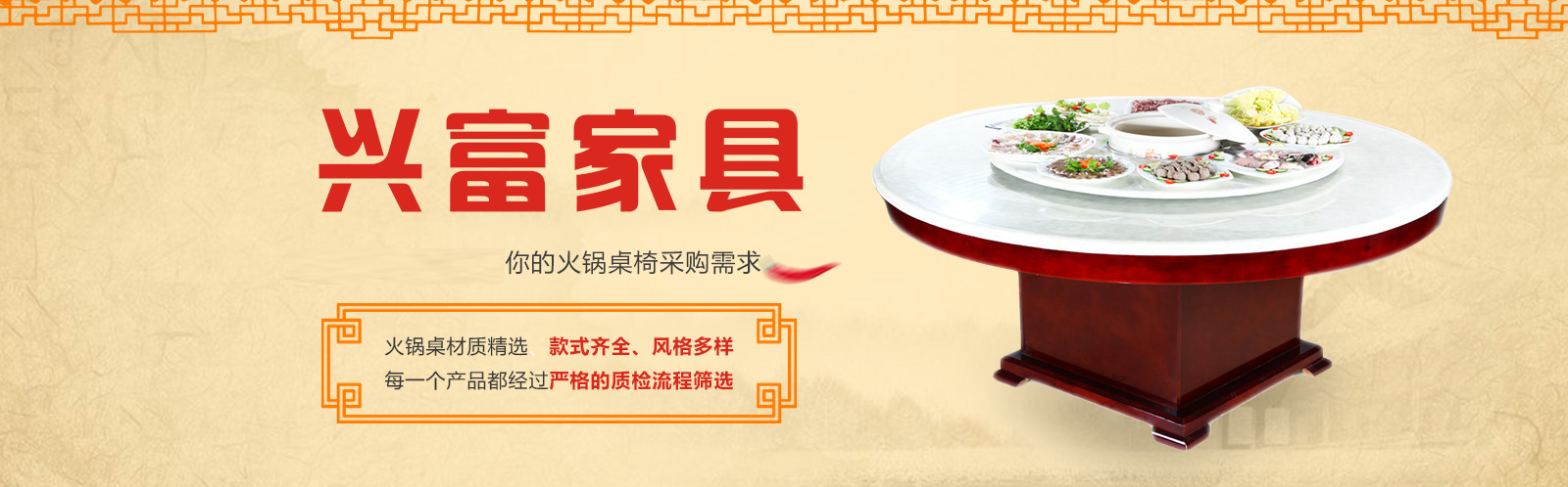 重庆火锅桌