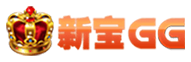 新宝GG