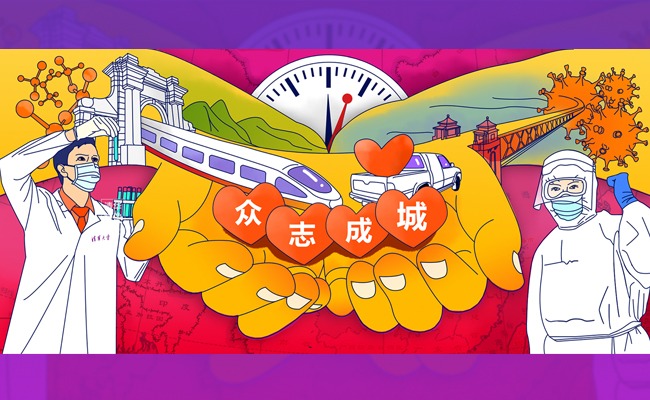 【专题】同舟共济度时艰 众志成城战疫情