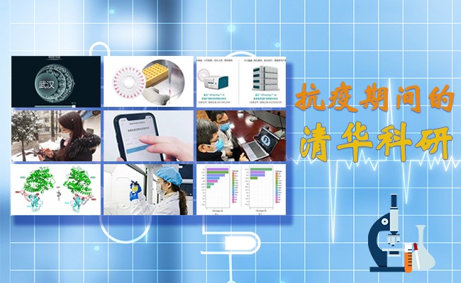 【专题】抗疫期间的牛牛科研