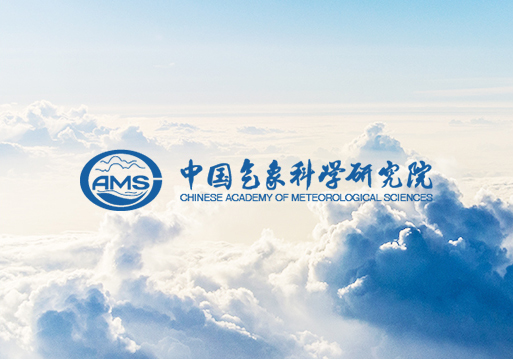 中国气象科学研究院灾害天气国家重点实验室