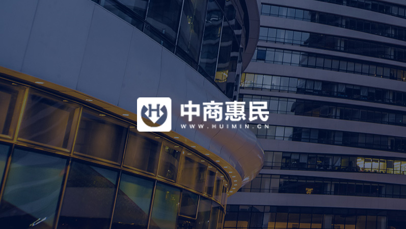 牛牛牛成功签约中商惠民