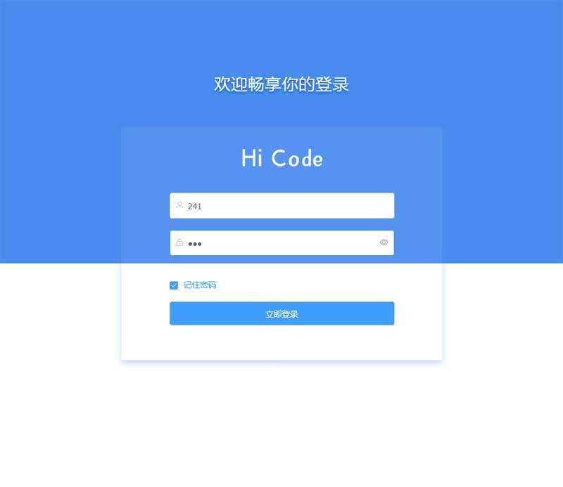 蓝色简洁的后台登录vue模板