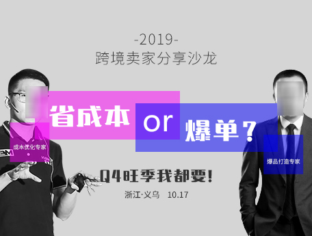 干货满满，UIUI成长论坛义乌站成功举办
