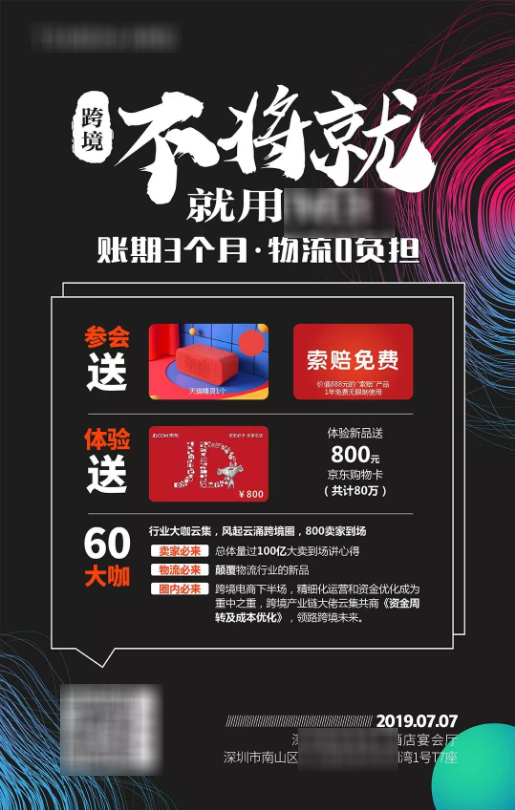 UI不将就，就用三个月物流账期产品m3