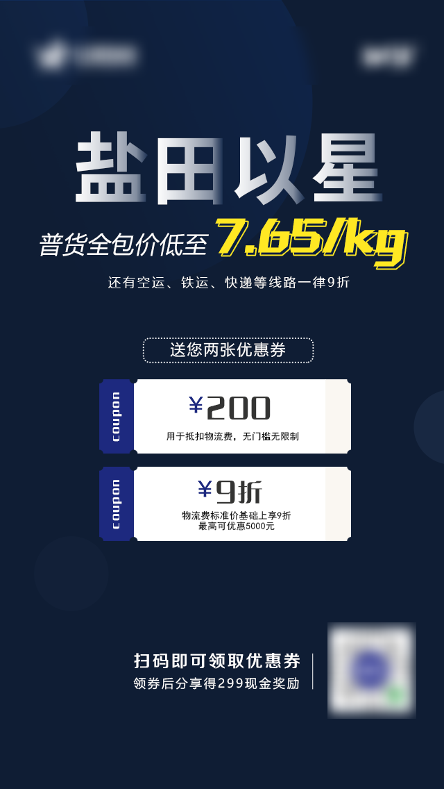 以星移动端