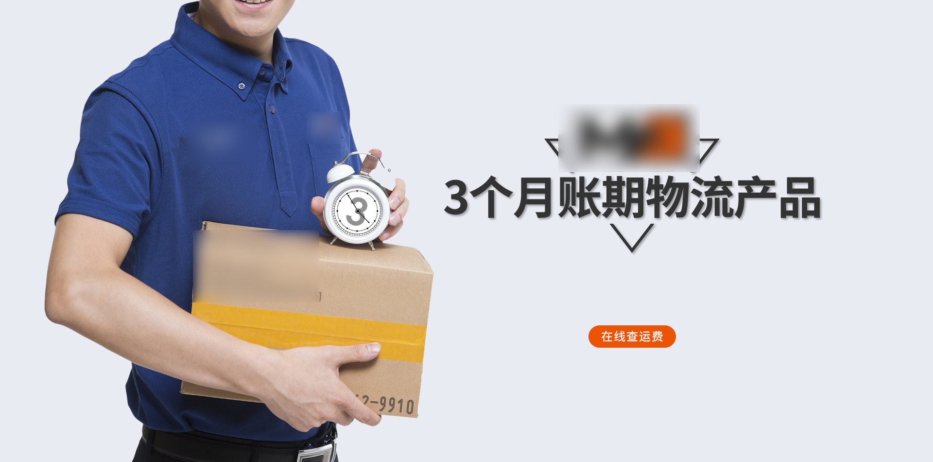 PC运费查询