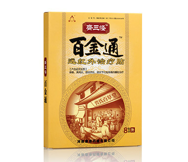 百金通膏药招商 百金通膏药招商