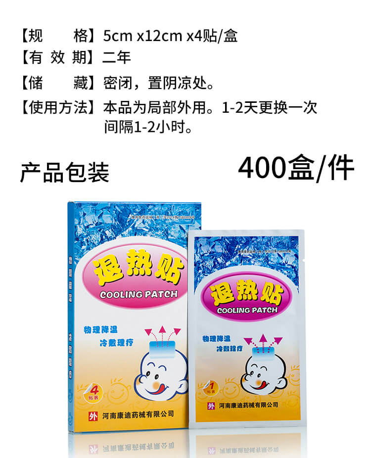黄色退热贴 黄色退热贴
