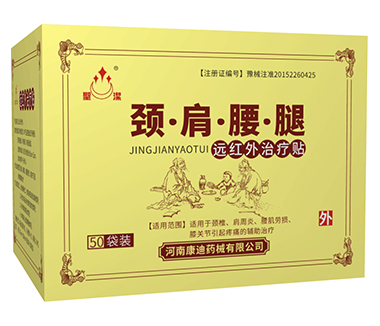 【膏药招商】简装颈肩腰腿 【膏药招商】简装颈肩腰腿