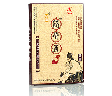 4贴齐氏筋骨通远红外治疗贴-膏药招商 4贴齐氏筋骨通远红外治疗贴-膏药招商