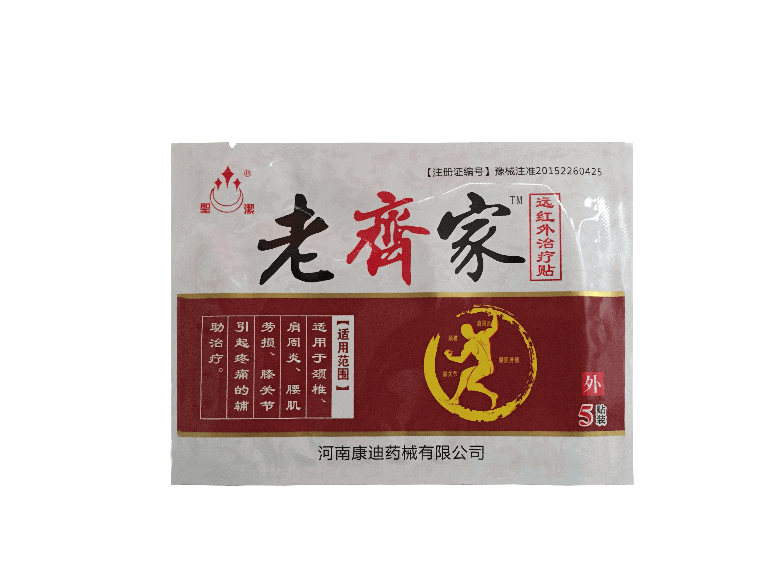老齐家远红外治疗贴 膏药招商 老齐家远红外治疗贴 膏药招商