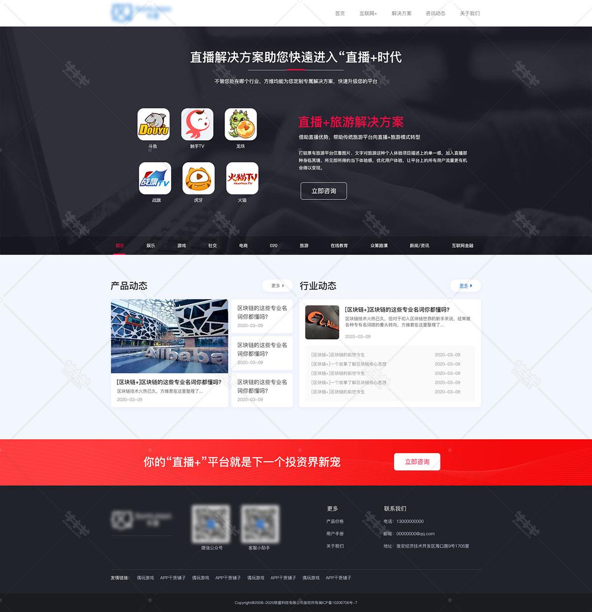 包含重庆网站建设方案模板下载的词条